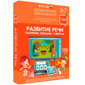 Пособия для логопедов - fgospostavki.ru - Хабаровск