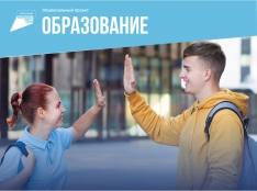 Успех каждого ребенка - fgospostavki.ru - Хабаровск