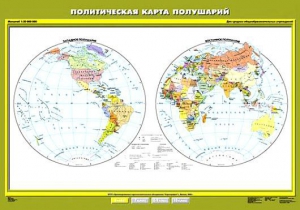 Комплект карт.  География 6 класс. - fgospostavki.ru - Хабаровск