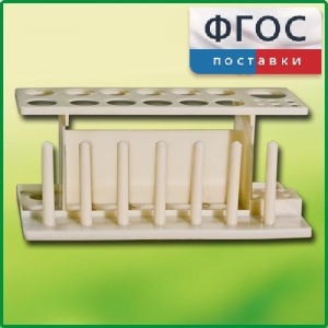 Штатив пластмассовый для пробирок - fgospostavki.ru - Хабаровск