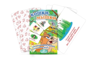 Комплект карточек "Кошки-мышки" - fgospostavki.ru - Хабаровск