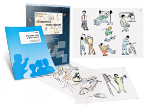 Комплект кодотранспарантов "Русский язык в 8–9 классах. Языковые темы курса" - fgospostavki.ru - Хабаровск