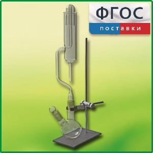 Прибор для получения галоидоалканов демонстрационный - fgospostavki.ru - Хабаровск