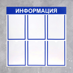 Информационный стенд - fgospostavki.ru - Хабаровск