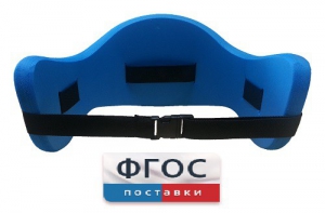 Аквапояс XL - fgospostavki.ru - Хабаровск