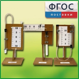 Набор демонстрационный "Газовые законы" - fgospostavki.ru - Хабаровск