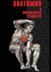 DVD "Анатомия 2" - fgospostavki.ru - Хабаровск