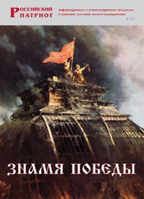 Брошюра "Знамя Победы" - fgospostavki.ru - Хабаровск