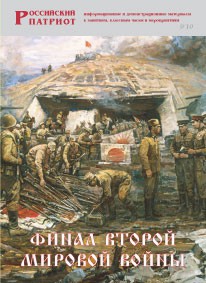 Брошюра "Финал Второй мировой войны" - fgospostavki.ru - Хабаровск