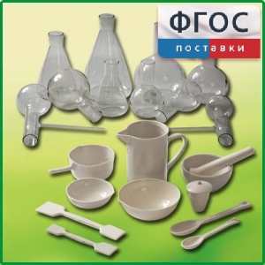 Комплект для демонстрационных опытов по химии КДОХУ - fgospostavki.ru - Хабаровск