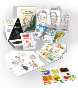 Комбинированное пособие «Детство без алкоголя» - fgospostavki.ru - Хабаровск