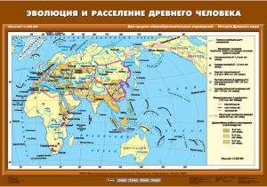 Комплект настенных учебных карт. История Древнего мира. 5 класс. - fgospostavki.ru - Хабаровск