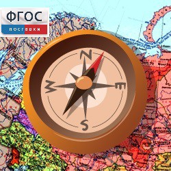 Живая География 2.0. Комплект цифровых исторических карт России  с древнейших времен до современности (Для работы необходима ГИС-оболочка) - fgospostavki.ru - Хабаровск