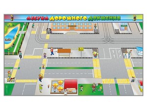 Доска магнитно-маркерная панорамная "Азбука дорожного движения" - fgospostavki.ru - Хабаровск