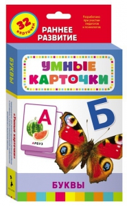 Карточки Домана "Буквы" - fgospostavki.ru - Хабаровск
