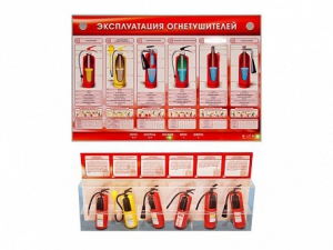 Электрифицированный стенд-тренажер "Эксплуатация огнетушителей" с разрезными агрегатами - fgospostavki.ru - Хабаровск