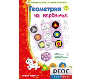 Геометрия на верёвочке - fgospostavki.ru - Хабаровск