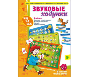 Звуковые ходунки Ж, Ш - fgospostavki.ru - Хабаровск