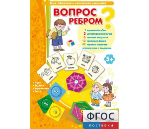 Вопрос ребром - fgospostavki.ru - Хабаровск