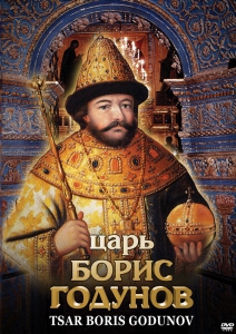 DVD "Царь Борис Годунов" - fgospostavki.ru - Хабаровск