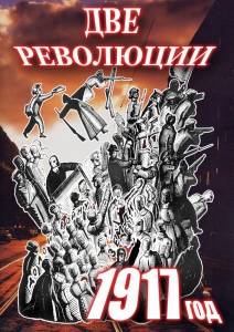 DVD "Две революции. 1917 год." - fgospostavki.ru - Хабаровск