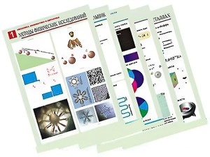 Комплект таблиц по всему курсу физики средней школы (100 штук, А1, полноцветные, ламинированные) - fgospostavki.ru - Хабаровск
