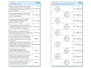 Комплект карточек (10) "Обучающий калейдоскоп. Время" - fgospostavki.ru - Хабаровск