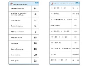 Комплект карточек (10) "Обучающий калейдоскоп. Умножение на 2, 5 и 10" - fgospostavki.ru - Хабаровск
