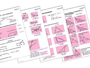 Таблицы по геометрии 7 класс (18 штук, формат А1) - fgospostavki.ru - Хабаровск