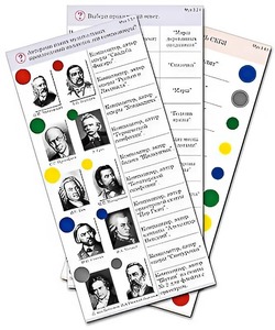 Комплект карточек (10) "Обучающий калейдоскоп. Музыкальные произведения" - fgospostavki.ru - Хабаровск