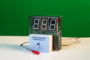 Датчик влажности воздуха с независимой индикацией (гигрометр демонстрационный) - fgospostavki.ru - Хабаровск