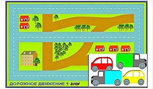 Игровой коврик "Дорожное движение - 1" с набором транспортных средств - fgospostavki.ru - Хабаровск