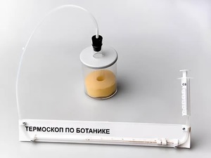 Термоскоп по ботанике (демонстрационный) - fgospostavki.ru - Хабаровск