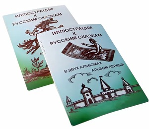 Пособие для слабовидящих детей - Иллюстрации к русским сказкам - fgospostavki.ru - Хабаровск
