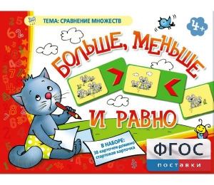 Больше, меньше и равно - fgospostavki.ru - Хабаровск