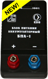 Блок питания аккумуляторный БПА-1 - fgospostavki.ru - Хабаровск