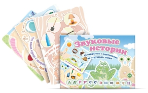 Комплект открыток "Звуковые истории" - fgospostavki.ru - Хабаровск