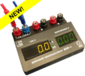 Цифровой ампервольтметр ЦАВ-1 - fgospostavki.ru - Хабаровск