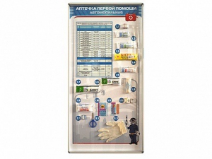Стенд "Состав автомобильной аптечки" с оригинальными образцами - fgospostavki.ru - Хабаровск