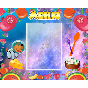 Стенд "Меню" - fgospostavki.ru - Хабаровск