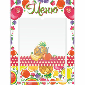 Стенд "Меню Фрукты" 0.3х0.4 - fgospostavki.ru - Хабаровск