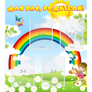 Стенд "Для вас родители!" №7 - fgospostavki.ru - Хабаровск