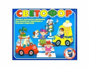 Настольная игра "Светофор" - fgospostavki.ru - Хабаровск