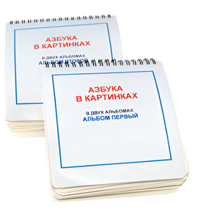 Пособие для незрячих - Азбука в картинках - fgospostavki.ru - Хабаровск