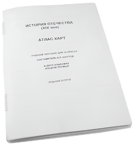 Пособие для слабовидящих - История отечества - fgospostavki.ru - Хабаровск