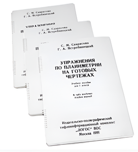 Пособие для слабовидящих - Упражнения по планиметрии на готовых чертежах 7 класса - fgospostavki.ru - Хабаровск
