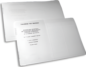 Пособие для слабовидящих детей - Таблицы по физике - fgospostavki.ru - Хабаровск