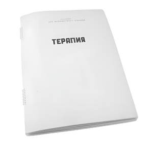 Пособие для слабовидящих - Терапия - fgospostavki.ru - Хабаровск