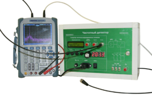 Лабораторная установка для изучения принципов работы частотного детектора - fgospostavki.ru - Хабаровск