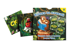 Комплект карточек "Кочка за кочкой 2" - fgospostavki.ru - Хабаровск